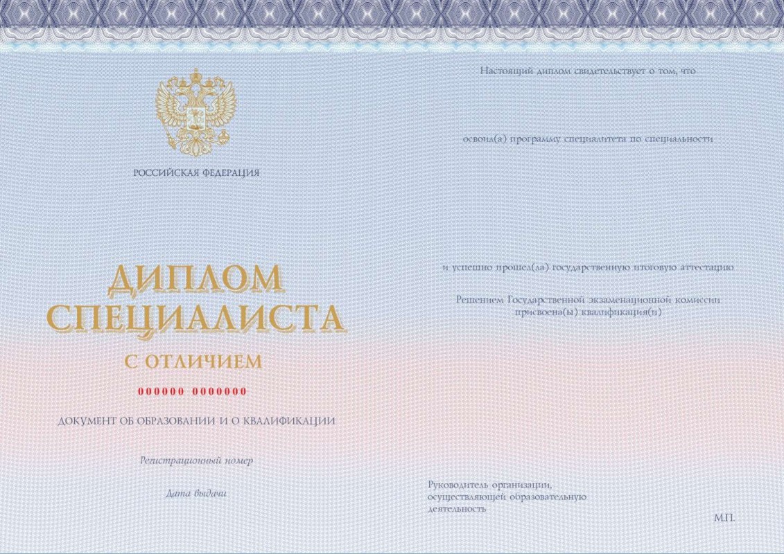 Демонстрация защитных элементов диплома ГОЗНАК